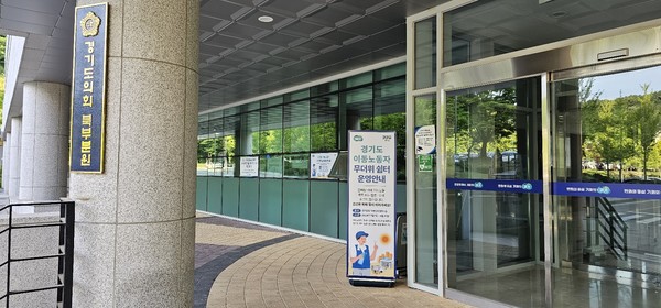 경기도 북부청사 이동노동자 무더위쉼터