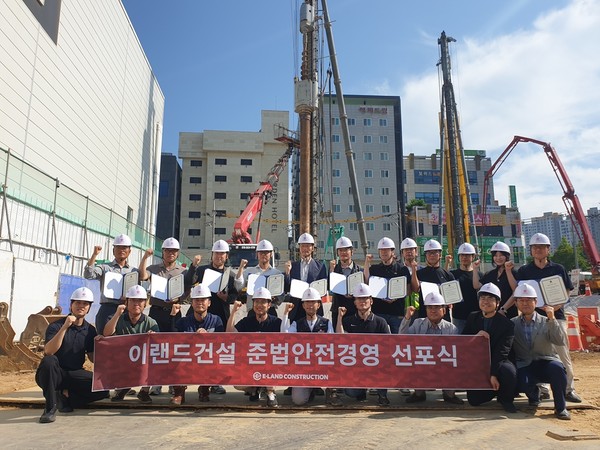 이랜드건설 준법안전경영 선포식 /사진제공=이랜드건설