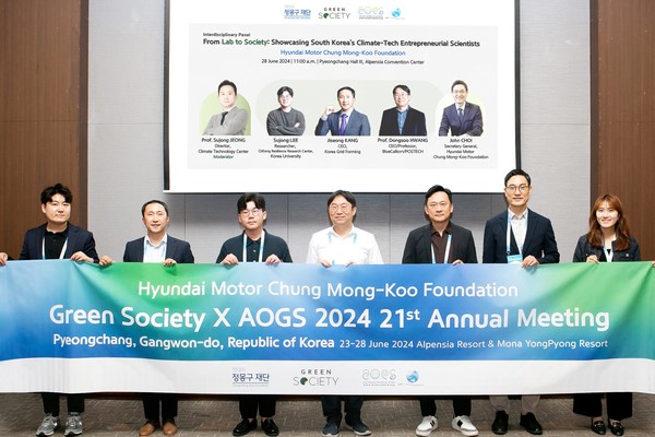 아시아·오세아니아 지구과학총회 /사진제공=현대차 정몽구 재단