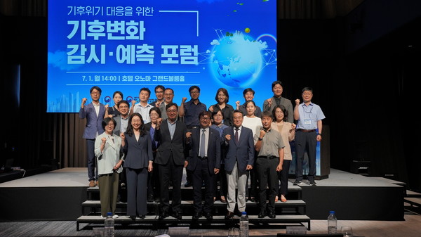 기후위기 대응을 위한 기후변화 감시·예측 포럼 /사진제공=기상청