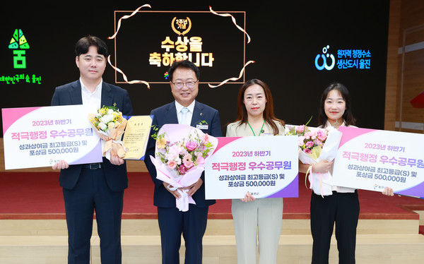 울진군, 적극행정 우수공무원 13명 선발 /사진제공=울진군