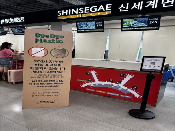 비닐쇼핑백 줄이기 캠페인 /사진제공=환경부