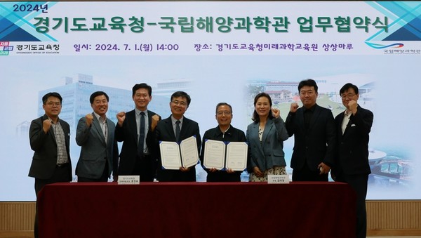 2024 업무협약식 /사진제공=경기교육청