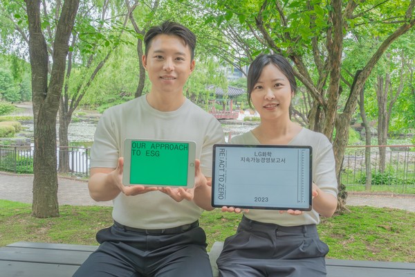 LG화학 2023 지속가능경영성보고서 /사진제공=LG화학