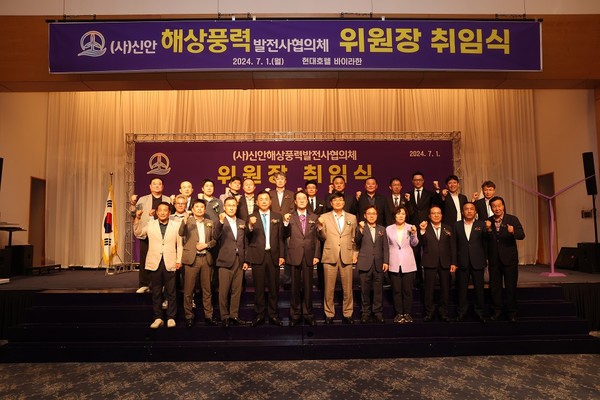 (사)신안해상풍력발전사협의체 위원장 취임식을 개최한 뒤 기념 촬영을 하고 있다. / 사진제공=신안군