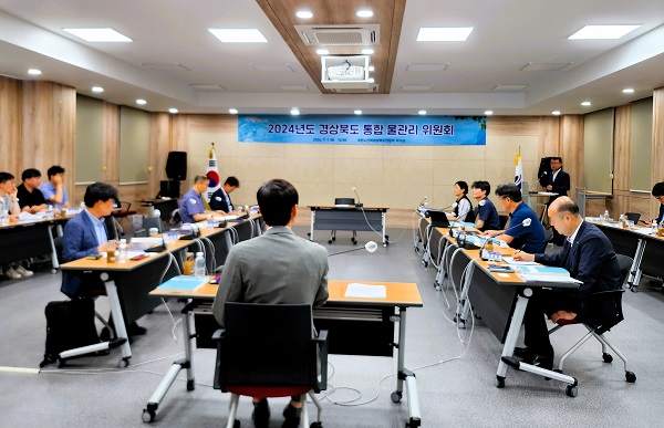 경상북도 통합물관리 위원회 회의 /사진제공=경상북도