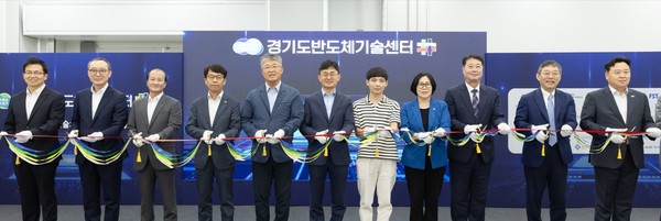 경기도 반도체 기술센터 개소식 /사진제공=경기도