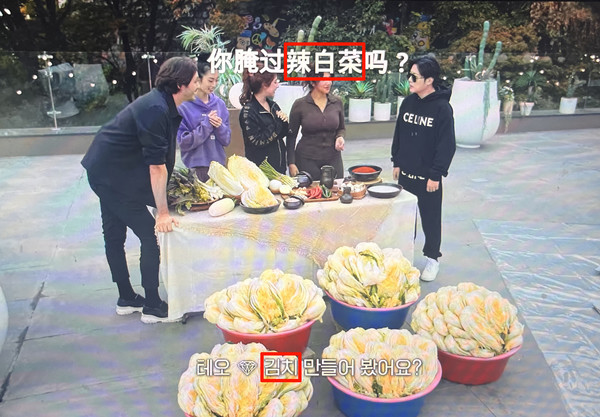 넷플릭스의 잘못된 김치 표기 /사진제공=서경덕 교수팀