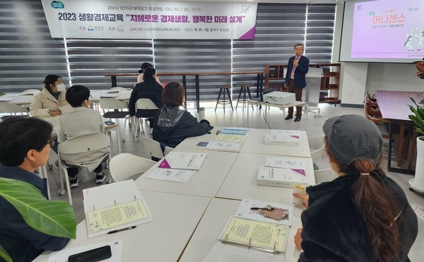 1인 가구 힐링스페이스에서 열린 생활경제교육 /사진제공=성남시