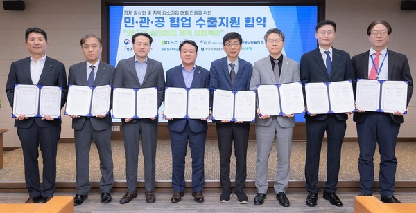 민·관·공 협업 중소기업 수출지원 협약식 /사진제공=한국주택금융공사