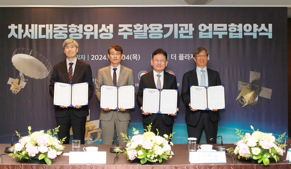 국토교통부 국토지리정보원, 농촌진흥청 국립농업과학원, 산림청 국립산림과학원, 환경부 한국수자원공사가 차세대중형위성을 활용하는 업무협약을 체결했다. /사진제공=한국수자원공사