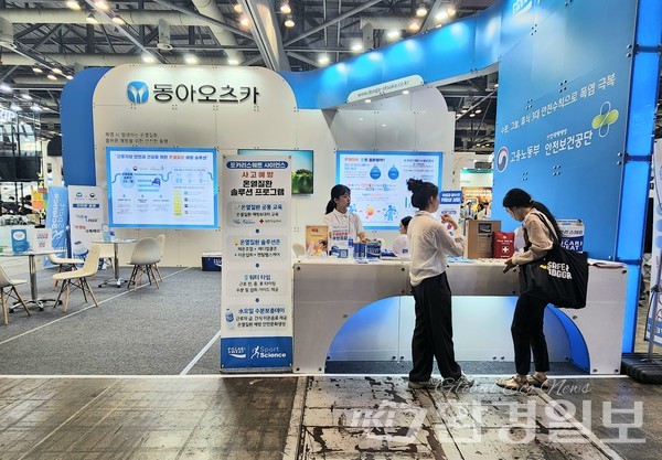 동아오츠카는 일산 킨텍스에서 열린 '2024 국제안전보건전시회'에 참가해 온열질환 대응·예방 솔루션 프로그램을 참관객에 선보였다. /사진=박선영 기자 