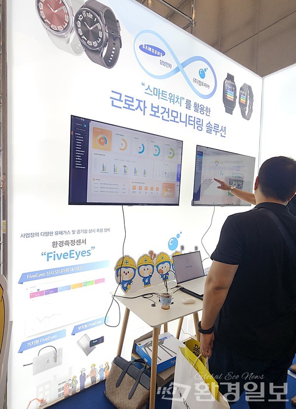 켐토피아는 일산 킨텍스에서 열린 '2024 국제안전보건전시회'에 참가해 다양한 모바일·IoT 기반 환경모니터링 서비스를 선보였다. /사진=박선영 기자