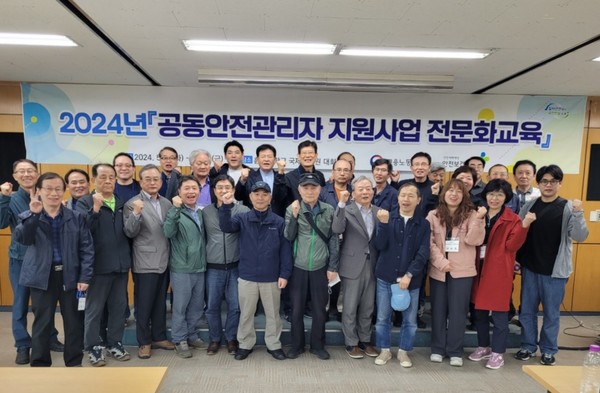 안전보건공단 1차 교육에 참가한 한보총 소속 공동안전관리자들이 기념 촬영을 하고 있다. /사진제공=한국보건안전단체총연합회
