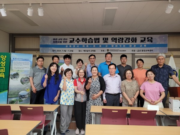 미래의 환경관리지도사, 나는 금산 환경 수비대!! /사진제공=금산환경교육센터