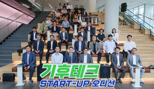 기후테크 스타트업 오디션 /사진제공=경기도