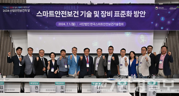 7월1일부터 4일까지 열린 일산 킨텍스 ‘2024 국제안전보건전시회(2024 KISS)에서 ‘스마트안전보건 기술 및 장비 표준화 방안’을 논의하는 세미나가 열렸다. /사진=박준엽 기자 