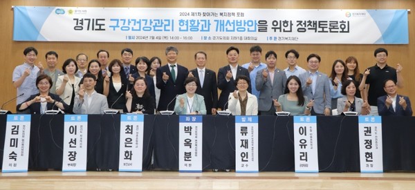 구강건강관리 개선 정책토론회 /사진제공=경기도의회