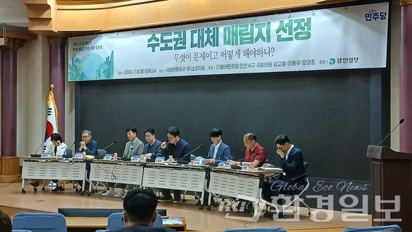 김교흥·이용우·모경종 의원 주최로 열린 '인천 수도권 매립지 문제 해결을 위한 국회 토론회'에서 패널들이 심층적인 논의를 진행하고 있다. /사진=김인성 기자