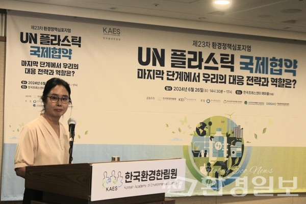  이소라 한국환경연구원 자원순환연구실장은 11월 부산 INC 개최에 대해 “플라스틱 전주기 접근을 둘러싸고 협상이 어려움을 겪을 것으로 예상되는 만큼 플라스틱 전주기 관리를 위한 다부처 간 협력체계를 구축할 필요가 있다”고 말했다. /사진=박선영 기자 