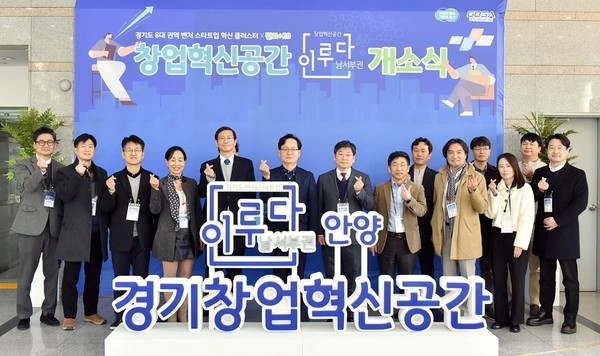 스타트업 천국 경기도 조성 /사진제공=경과원