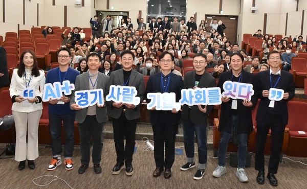 신산업 육성을 통한 미래성장 기반 확보 /사진제공=경과원