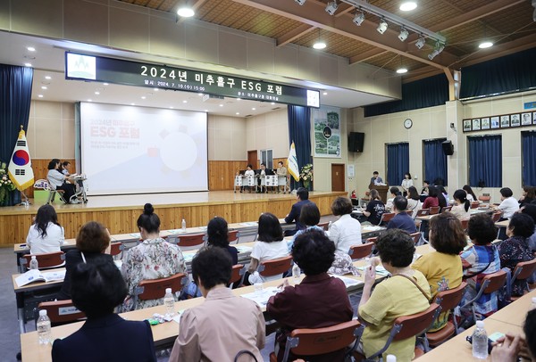미추홀구 ‘ESG 포럼’ 현장  /사진제공=미추홀구