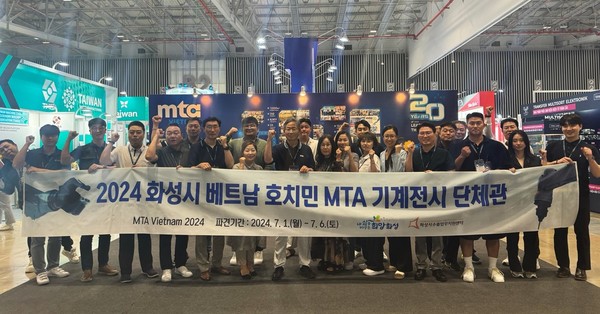  베트남 호치민 MTA 기계전시회 /사진제공=화성시 