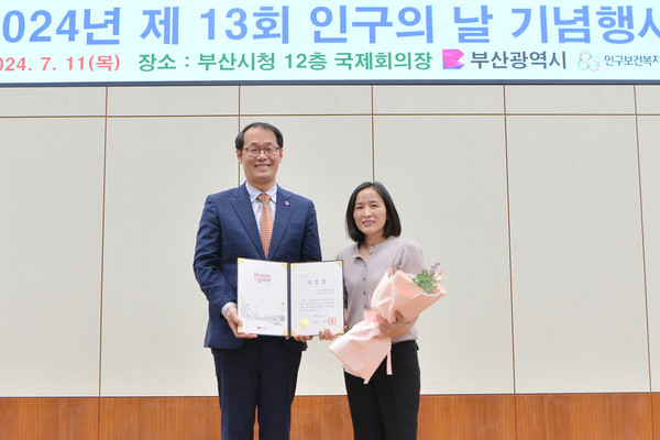 시는 지난 11일 시청 국제회의장에서 '제13회 인구의 날 기념행사'를 개최한다고 밝혔다. /사진제공=부산시 