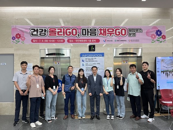   ‘산업안전보건의 달’ 맞이 '건강올리GO, 마음채우GO'  체험부스 운영 /사진제공=군포도시공사 