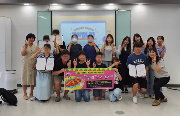 의왕시학교밖청소년지원센터, 2024년 우수활동 청소년 표창 수여 /사진제공=의왕시