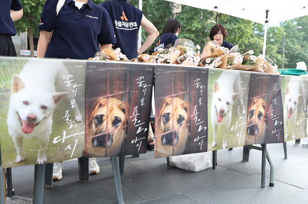 동물단체, 개식용 종식 문화제 개최 /사진제공=동물자유연대