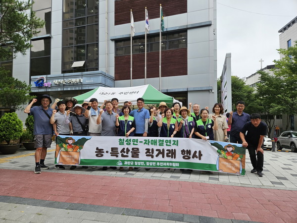 의왕시 내손1동 주민자치회, 농산물 직거래장터 /사진제공=의왕시 