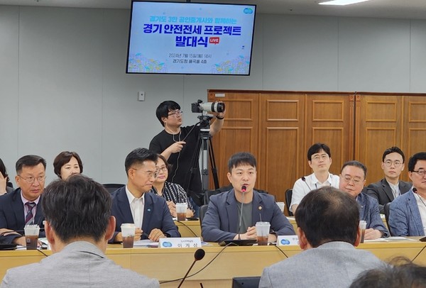 ‘경기 안전전세 프로젝트 발대식’ /사진제공=경기도의회