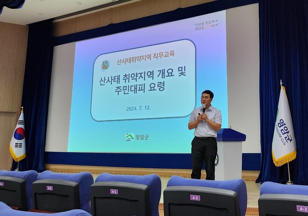 영암군, 산사태 예방교육 현장 / 사진제공=영암군