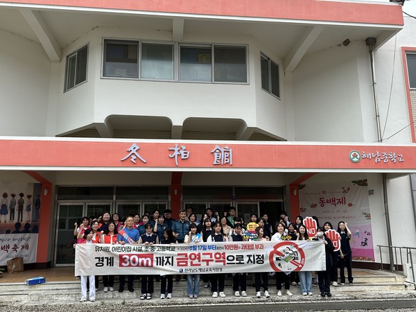 해남교육지원청 흡연.마약 오남용 캠페인 기념촬영 / 사진제공=해남교육지원청