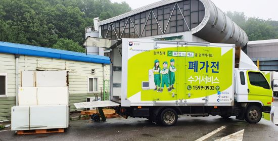 폐가전제품 무상 방문 수거 서비스 차량 /사진제공=수원시