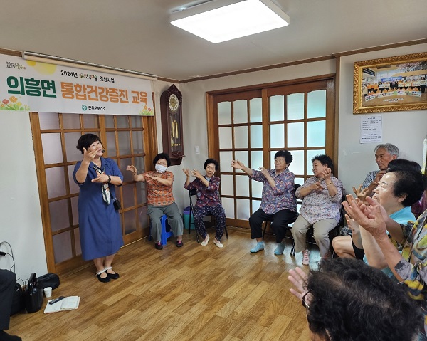 건강마을 조성사업 통합건강증진교육  /사진제공=군위군