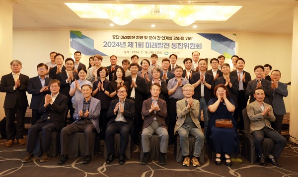 환경공단, 올해 첫 미래발전 통합위원회 개최 /사진제공=한국환경공단