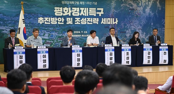 경기도, ‘경기도 평화경제특구 추진방안 및 조성전략 국회 세미나’ 개최 /사진제공=경기도