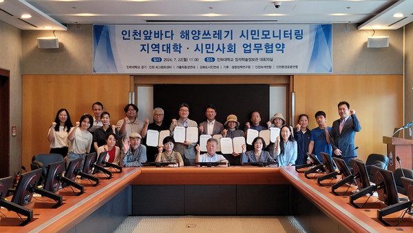 인천앞바다 해양쓰레기 시민 모니터링 업무협약 /사진제공=인천녹색연합