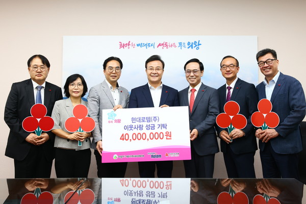 현대로템(주)(대표이사 이용배),  저소득층 의료비 및 김장나눔 지원을 위해 4000만원 성금 기탁 /사진제공=의왕시