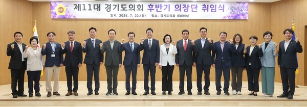 제11대 후반기 의장단 취임식 /사진제공=경기도의회