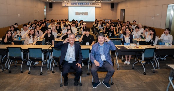 '공공인재스쿨' 입학식 /사진제공=경기관광공사