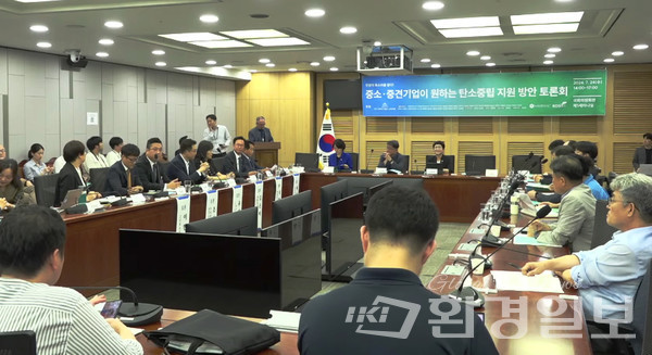 24일 오후 2시 국회 기후위기 탈탄소 경제포럼, 녹색전환연구소, KoSIF(한국사회책임투자포럼) 주최로 열린 '중소·중견기업이 원하는 탄소중립 지원 방안 토론회' 전경