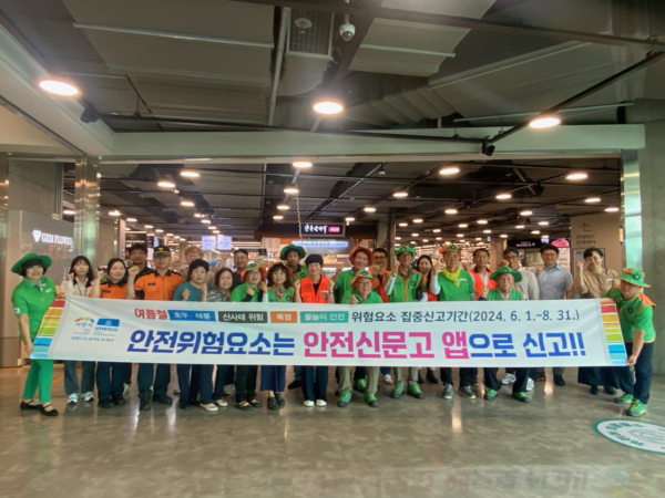 이천시 여름철 위험요소 집중신고기간 홍보 캠페인 개최  /사진제공=이천시