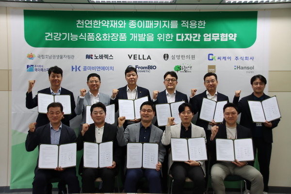 건강기능식품.화장품 다자간 업무협약식 기념촬영 /사진제공=국립호남권생물자원관
