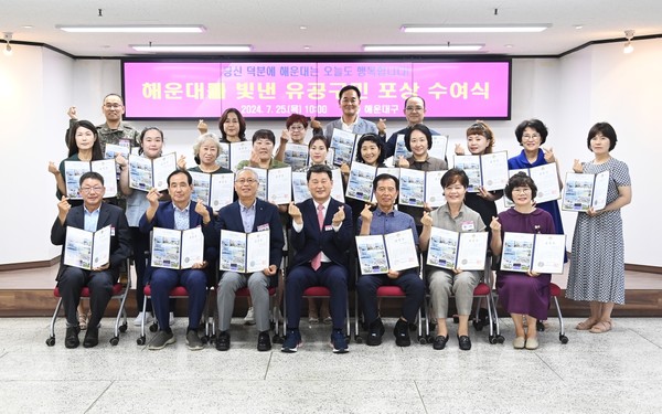 김성수 해운대구청장은 21명의 수상자에게 감사를 전하며 봉사와 나눔 확산에 앞장서 줄 것을 부탁했다. /사진제공=해운대구청