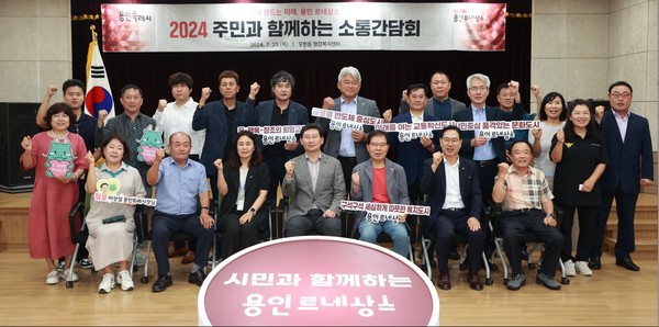 모현읍 ‘주민과 함께하는 소통간담회’ 개최 /사진제공=용인시