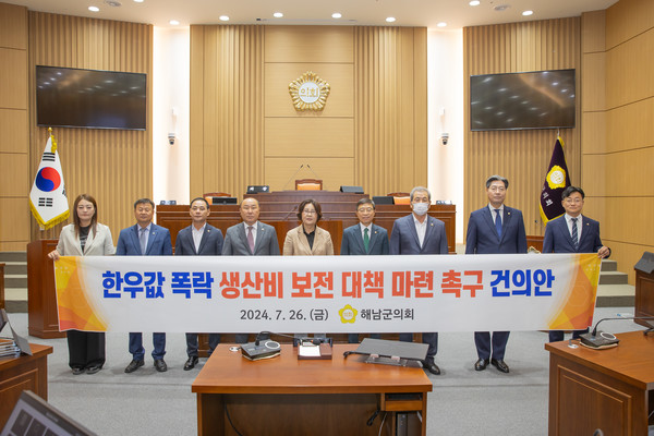 해남군의회 한우값 안정 촉구 건의 / 사진제공=해남군의회